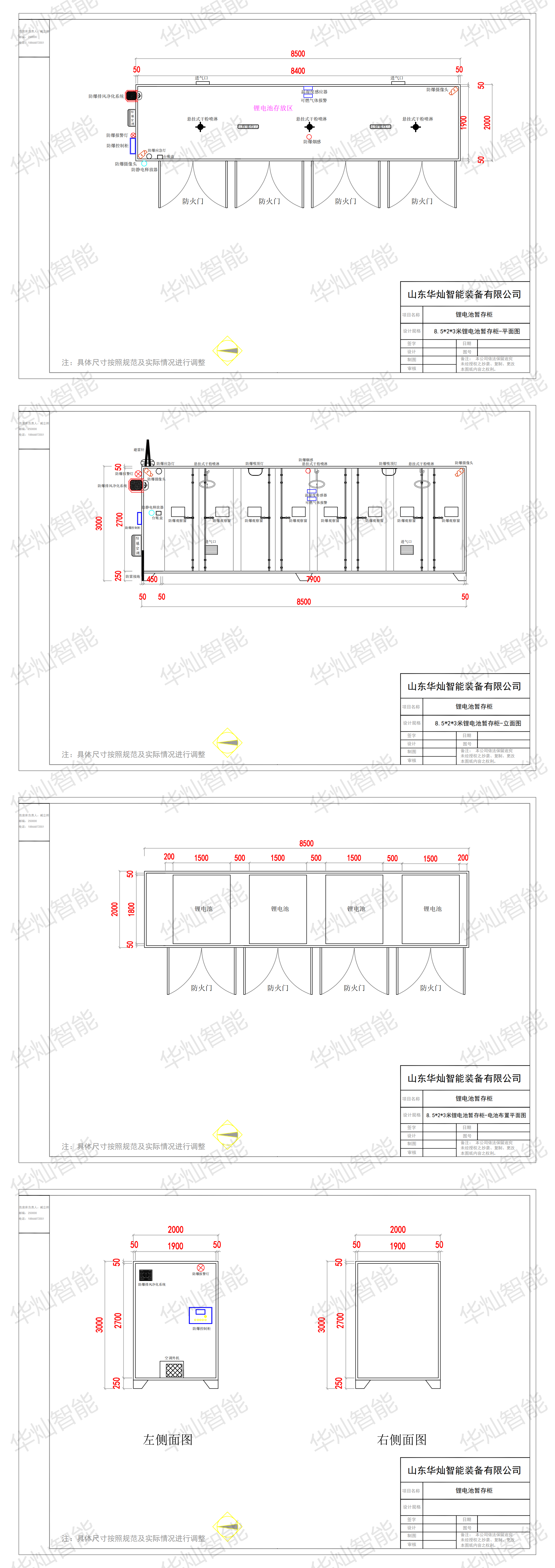 鋰電池暫存柜_00 鋰電池暫存柜_00