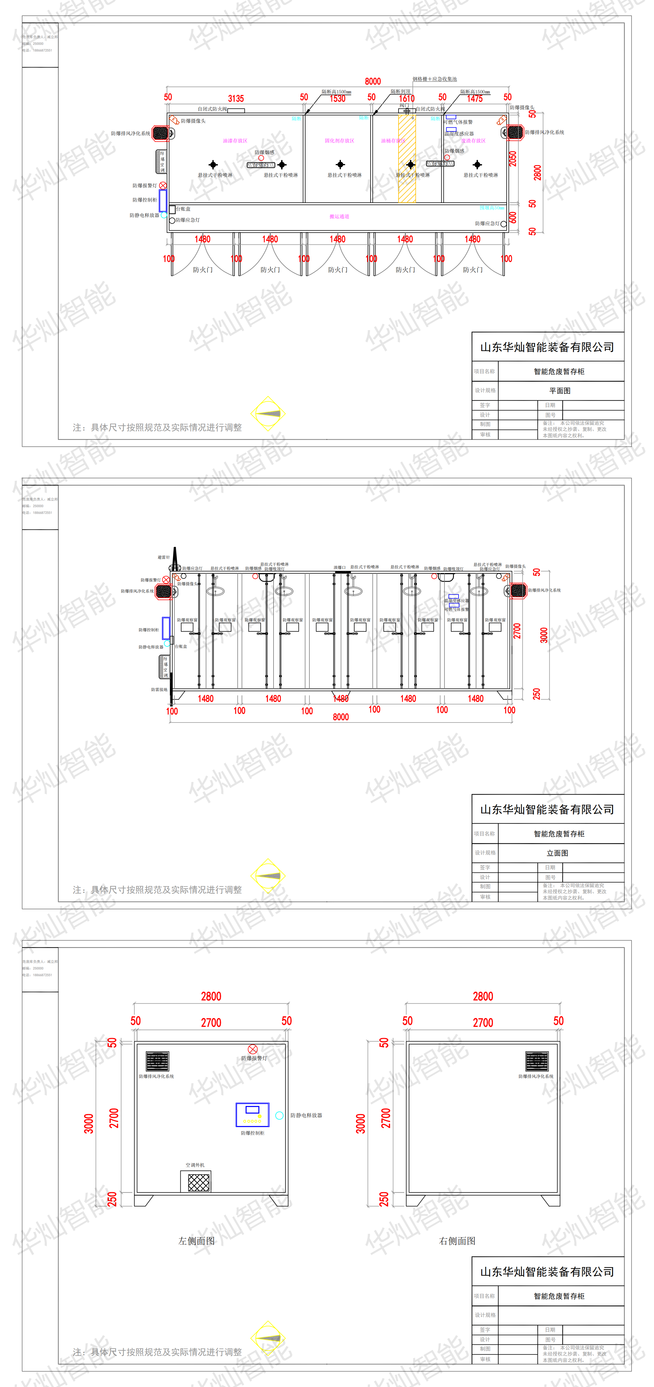 智能危廢暫存柜2_00 智能危廢暫存柜2_00