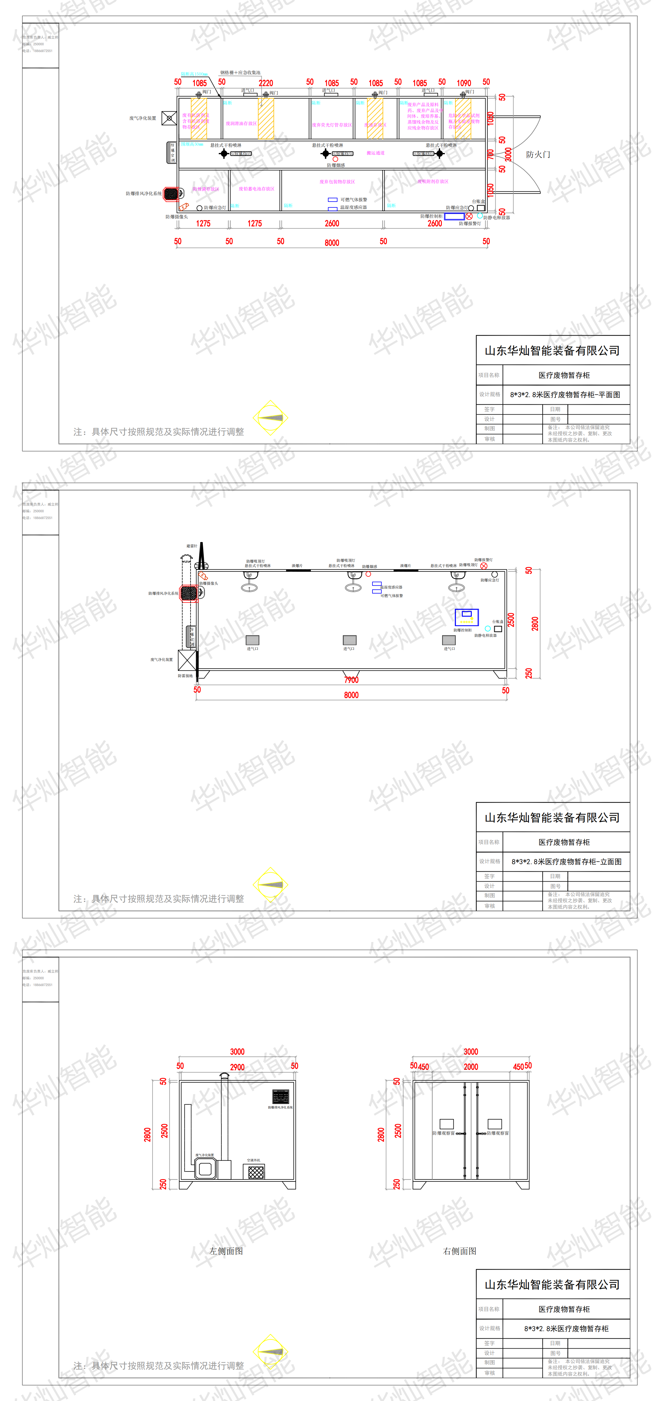 醫療廢物暫存柜1_00 醫療廢物暫存柜1_00